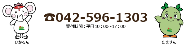 042-596-1303