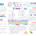 ６月　光の子 　第六のサムネイル