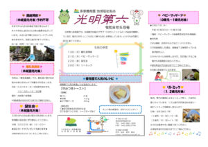 ５月のサムネイル