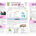 ６月のサムネイル