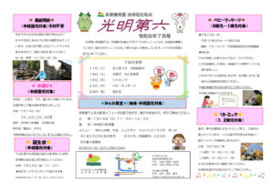 ７月のサムネイル