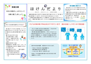 【決定版】令和8年7月ほけんだよりのサムネイル