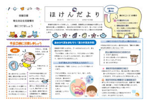 令和8年8月　ほけんだよりのサムネイル