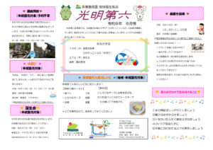 ８月のサムネイル