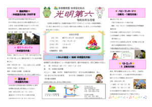 ９月のサムネイル