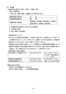 ⑥のサムネイル