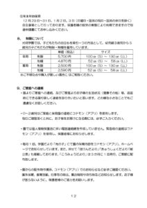 ④のサムネイル