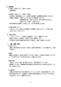 ③のサムネイル