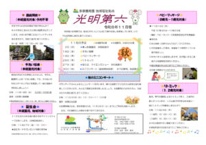 １１月のサムネイル